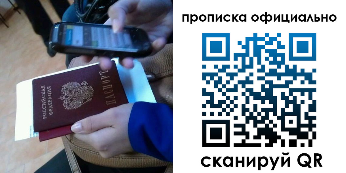 прописка гарантия в Саранске