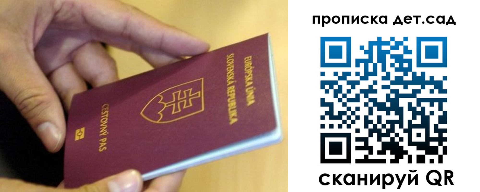миграционный учет в Саранске