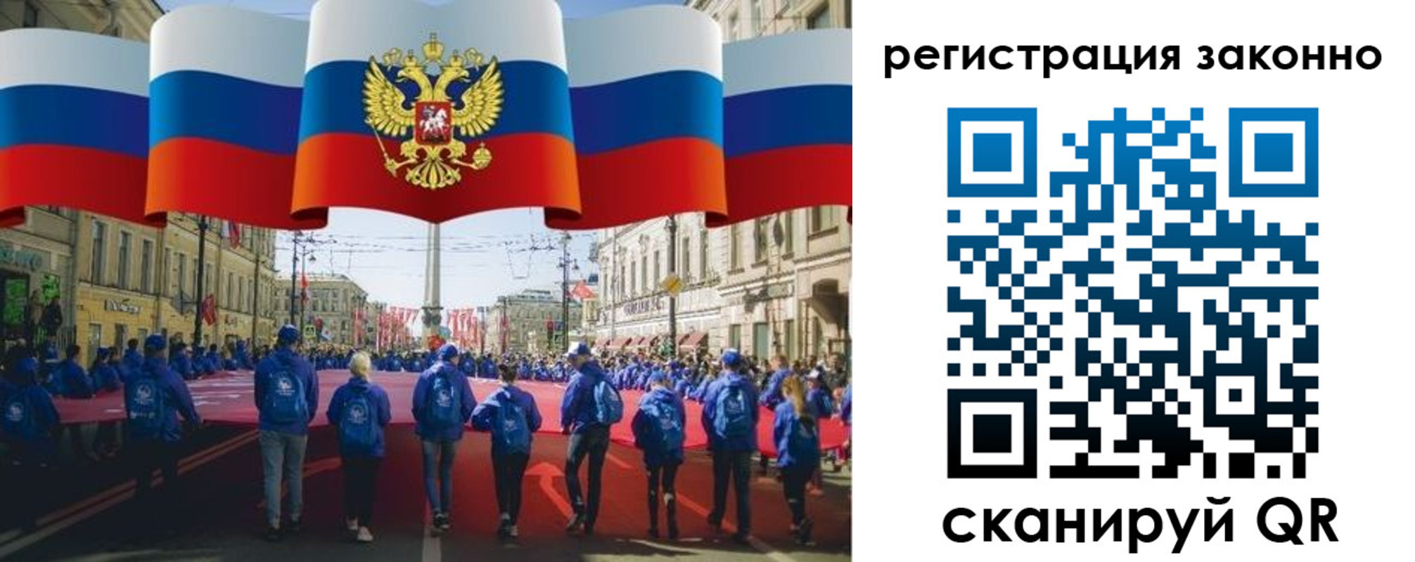 прописка в квартире в Саранске
