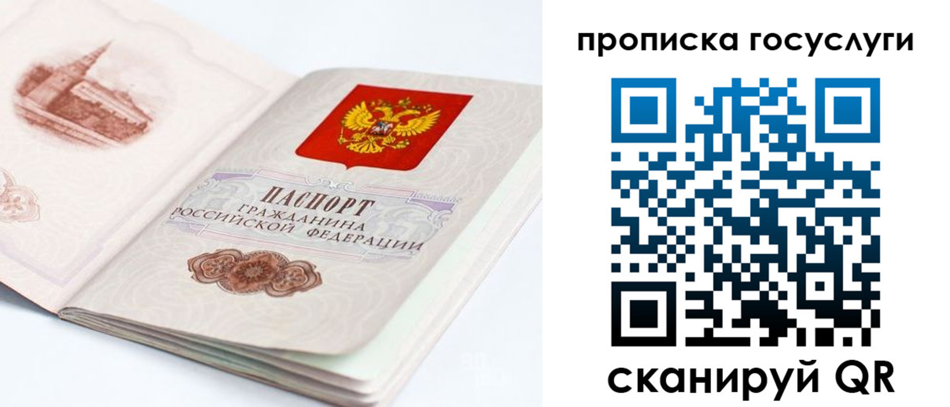 временная регистрация адрес в Саранске