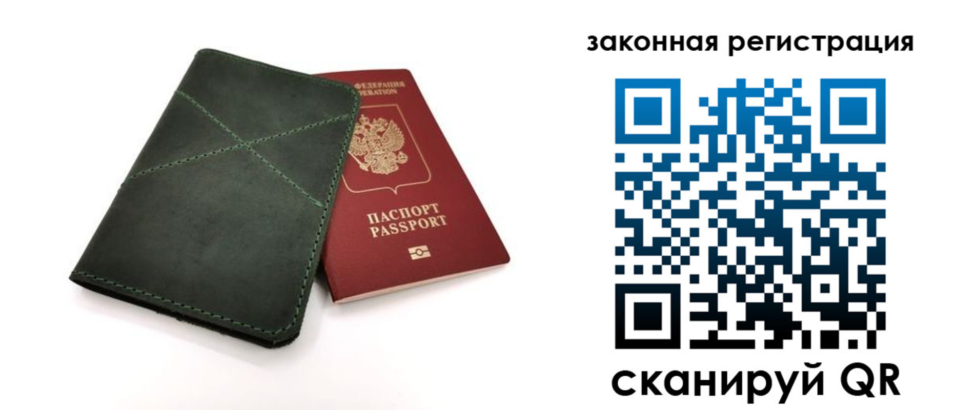 прописка для работы в Саранске