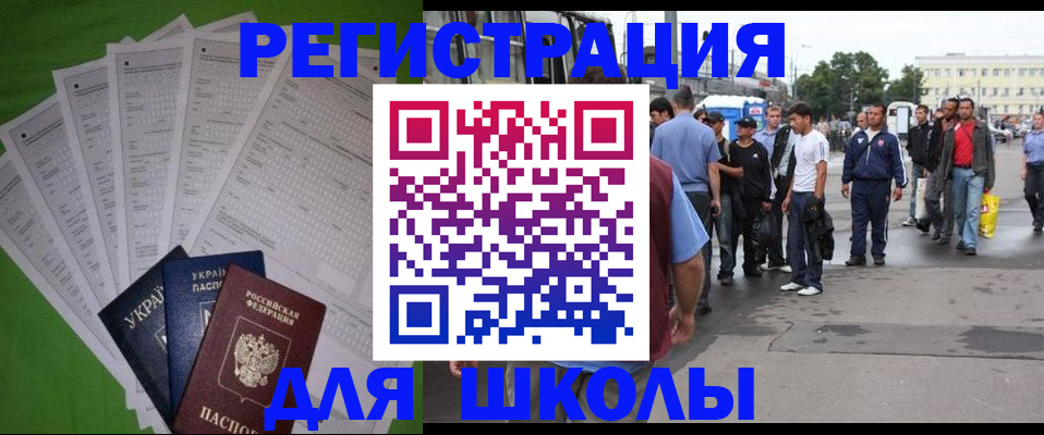 регистрация для дет. сада в Саранске