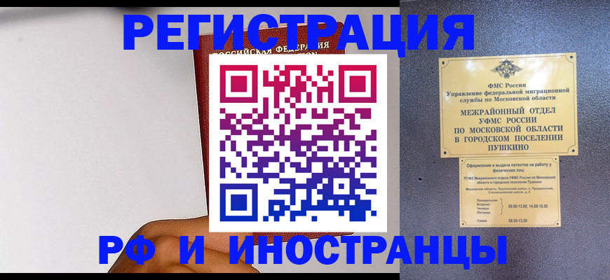 регистрация для школы в Саранске
