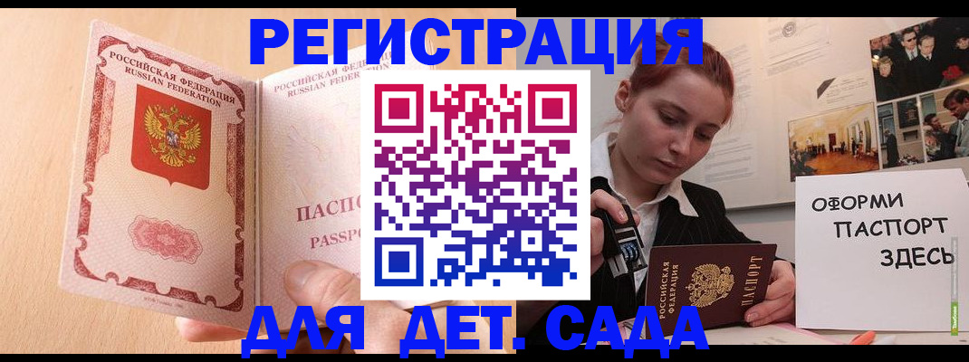 временная регистрация в Саранске