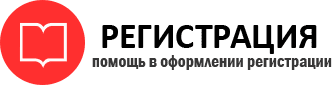 прописка в Саранске id199089